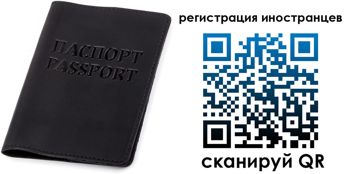временная регистрация законно в Вилючинске
