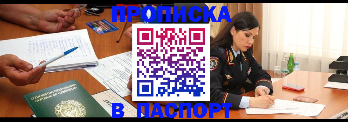 прописка для кредита в Вилючинске